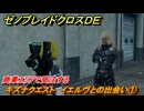 ゼノブレイドクロスDE　キズナクエスト　イエルヴとの出会い①　商業エリアで受注する　＃９３　【XenobladeX Definitive Edition】