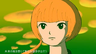 【猫村いろは】 緑の空 【ふへんてき】