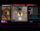 0 02%のDropのうた〈カデスVer〉
