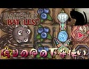 【BpB】偽りの命の下手使い～クトゥルフプリズムを添えて～【実況プレイ】#109