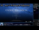 #1[RTA]【EnderMagnolia】Any％ EndingB Adjusted　LRT 1:17:38　VOICEVOX解説