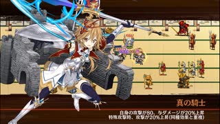【城プロRE】超!!金銀蔵防衛戦-壱- Lv49～52 ☆5改以下6人 再配置無し
