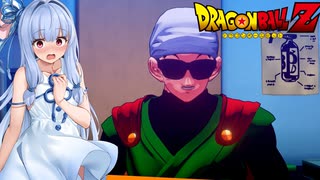 【復活の魔人ブウ編】葵がやらねば誰がやる＃2【ドラゴンボールZ カカロット】