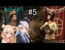 【Civilization Ⅶ】姉妹と姉による文明づくり#5【彩澄りりせ・しゅお実況】
