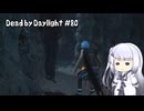 【Dead by Daylight】PCデビュー８０日目　壁画のスケッチが弱体化されるという事で使ってみたら大事故が発生しました　【アリアルさん実況】