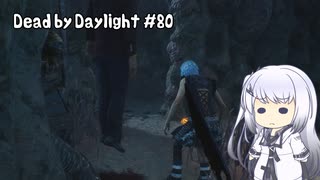 【Dead by Daylight】PCデビュー８０日目　壁画のスケッチが弱体化されるという事で使ってみたら大事故が発生しました　【アリアルさん実況】