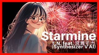 【宮舞モカ】Starmine【オリジナル曲】
