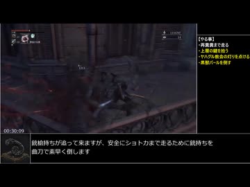 【Bloodborne】カンスト全ボスノーダメージRTA 1時間26分32秒(part1/3)