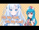 【雨晴はう】OH!MY GIRL,OH!MY GOD!【T.M.Revolution】