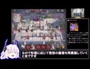 【アークナイツ】ゆっくりエテルナの敵ナイツ DT-EX-8【ゆっくり実況】