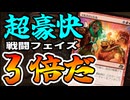 【MTGアリーナ】戦闘フェイズ３回はさすがに豪快すぎる！！「フルスロットル」を唱えたら死へのカウントダウン「グルールランプ」｜スタンダード【霊気走破】BO1