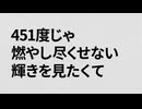 フロクロさんお願いです！本人巡回してください！！手っ取り早く承認欲求を満たしたいんです！！ついでにいいねとマイリス登録と本人巡回済みタグ付けとニコニ広告お願いします！あ、あと誕生日おめでとうございます
