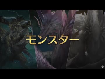 【初見】おきらくな二人がモンスターハンターワイルズ　ショーケース | 2025.3.25を実況！
