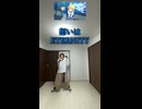 想いはETERNITY【踊ってみた】