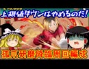 ダブル試練ノアがいい感じ、孤爪研磨降臨を攻略！【パズドラ】