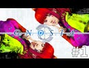 【グノーシア】汝はグノーシアなりや？：疑うな。畏れるな。そして知れ。【#1】