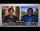 コロナワクチン中のDNAは脂質ナノ粒子を介して人体細胞に侵入、人間遺伝子を汚染