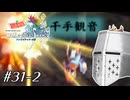 【アンサガ】アンリミテッド問題児 #31-2(ローラ編11) - もうちょっとだけ修行回