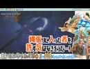 【実況】モンハンワイルズやる！【18】