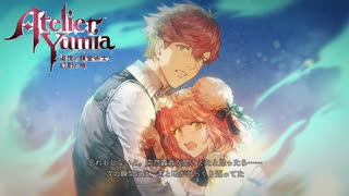 瞳の中の炎が揺らめいてる表現が良い【ユミアのアトリエ】【実況】#7