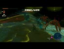 #139【ゼルダの伝説 ティアーズ オブ ザ キングダム】瘴気のスタルヒノックス！
