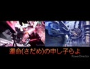 【MAD】Bloodlines(ショートver.サビのみ)比較用