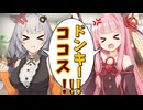 昼ご飯どこへ行くかで揉める茜とあかり【VOICEROID劇場】