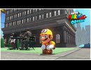 【実況】スーパーマリオオデッセイ プレイ日記 part13