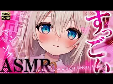 ❖[ASMR] これ凄い！本気で寝れる睡眠導入。囁き吐息/耳かき/マッサージ Triggers for Sleep 【Youtube非公開動画/KU100】