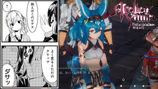 けものっ娘の耳、よく見るとただの洗濯バサミｗｗｗ【ユミアのアトリエ】【実況】#10
