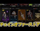チェインオファー更新！ここだけの超激レア最強スキンを見逃すな！【再販】【プレステージスキン】【スーパーレジェンド】【コレクションイベント】【リーク】【APEX LEGENDS/エーペックスレジェンズ】