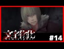 【文字化化】異界で言語解読しつつ恋愛しつつ脱出したくて.....#14【ゲーム実況】