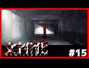 【文字化化】異界で言語解読しつつ恋愛しつつ脱出したくて.....#15【ゲーム実況】