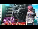 【初見】#92 生還できる道はあるか？ルートダブルを実況プレイ！【PS3】