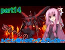 【ガンダムブレイカー4】茜ちゃんの ルビコン帰りのガンダムブレイカー part14【VOICEROID実況プレイ】