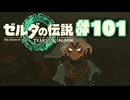 【ぽつぽつ実況 #101】鬼神【ティアーズオブザキングダム】