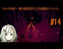 【INSCRYPTION】君は戦う価値のある強敵だな＃14