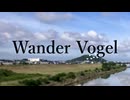 ふそう-Wander Vogel/重音テト Rondo Op.1-2