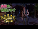 【BG3】えっちな寝間着だね♥【バルダーズゲート3】