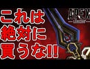 これは絶対に買うな！？史上最強のスーパーレジェンド「パワーソード」がヤバすぎる！【再販】【プレステージスキン】【コレクションイベント】【リーク】【APEX LEGENDS/エーペックスレジェンズ】