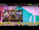 オフデューティーストア開始！ここだけの超激レア最強スキンを見逃すな！【再販】【プレステージスキン】【スーパーレジェンド】【コレクションイベント】【APEX LEGENDS/エーペックスレジェンズ】