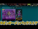 ネオンオーメンパックストア開始！ここだけの超激レア最強スキンを見逃すな！【再販】【プレステージスキン】【スーパーレジェンド】【コレクションイベント】【APEX LEGENDS/エーペックスレジェンズ】