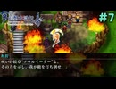 村長ってソウルイーター使えるの？【幻想水滸伝 門の紋章戦争】＃7