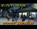 ゼノブレイドクロスDE　キズナクエスト　盟友④　ラオと話す　＃１１９　【XenobladeX Definitive Edition】