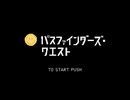 【手描きAPEX】パスファインダーズ・クエスト