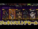 ジェネシスストア開始！ここだけの超激レア最強スキンを見逃すな！【再販】【プレステージスキン】【スーパーレジェンド】【コレクションイベント】【リーク】【APEX LEGENDS/エーペックスレジェンズ】