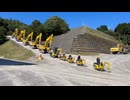 【KOMATSU】建設機械の大行進　～油圧ショベル～