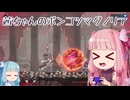 【ENDER MAGNOLIA】茜ちゃんのポンコツマグノリア #13【琴葉茜実況】