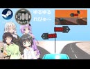 Steamワンコイン ゆるゆるれびゅ～ 第256回「Dead End」