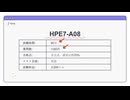 HP HPE Aruba Networking Certified Professional - Switching HPE7-A08 試験準備ガイド: 必須の参考問題 (pdf およびソフトウェア)